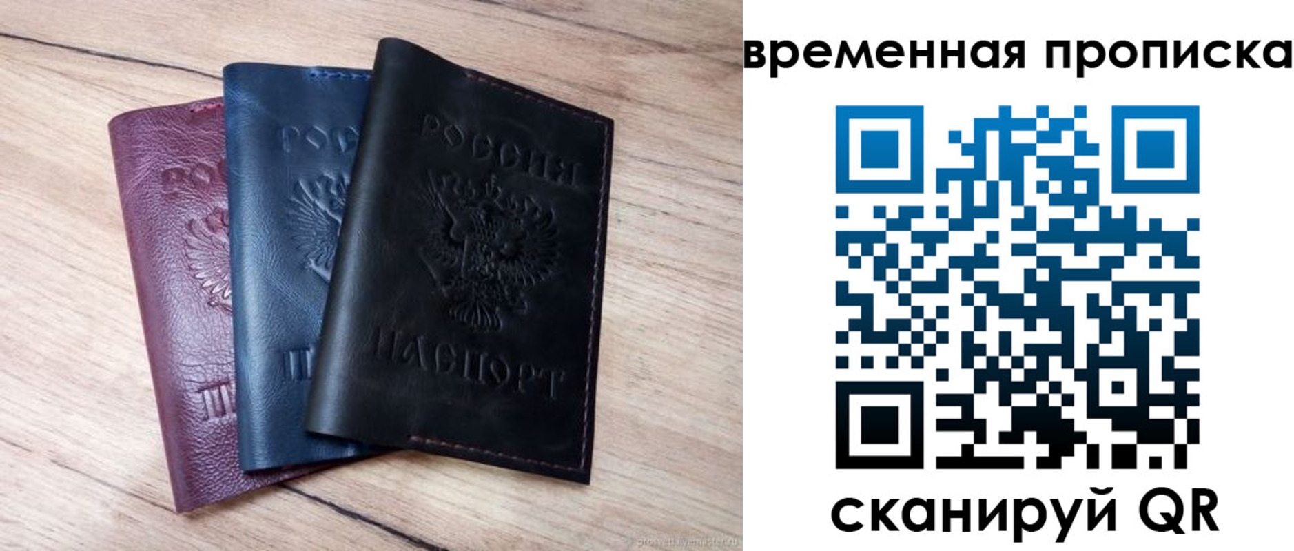 прописка штамп в Северодвинске