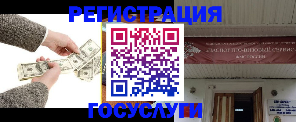 временная регистрация купить в Северодвинске